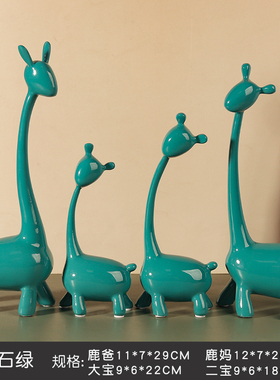 三口之家摆件家居客厅四口鹿玄关酒柜软装饰品创意送新人结婚礼物