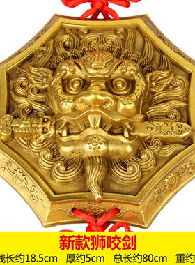 铜狮咬剑挂件 铜狮子挂件 虎头牌兽头 铜八角狮头摆件 铜睚眦摆件