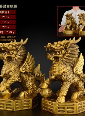 黄铜麒麟摆件一对公母招客厅办公室大门口财大号铠甲财富铜麒麟