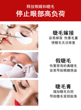 本草睫毛长长滋养液精华精油睫毛眉毛自然浓密纤长眼睫毛