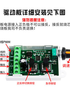 直流无刷电机脉宽调速器马达控制器开关无极变速调速盒双向正反转