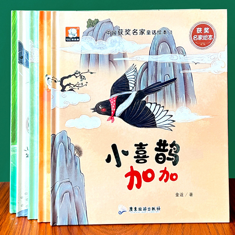 中国名家获奖绘本3-4-6岁幼儿园宝宝小中大班课外阅读书籍精装硬壳不带拼音老师推荐小猫钓鱼亲子阅读睡前童话故事书籍儿童图画书 - 图1