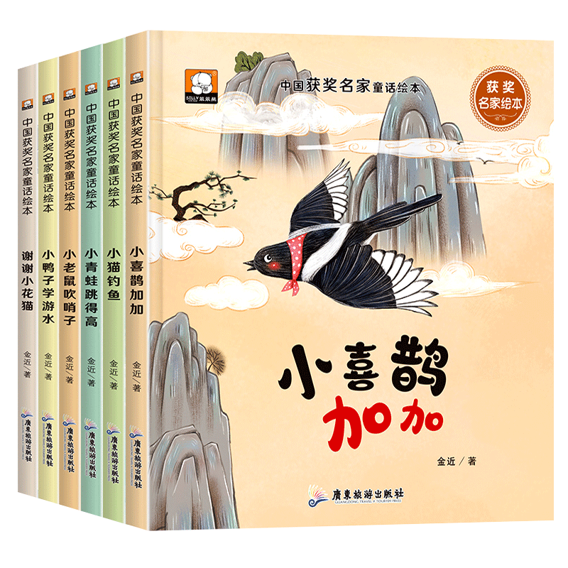 中国名家获奖绘本3-4-6岁幼儿园宝宝小中大班课外阅读书籍精装硬壳不带拼音老师推荐小猫钓鱼亲子阅读睡前童话故事书籍儿童图画书 - 图3