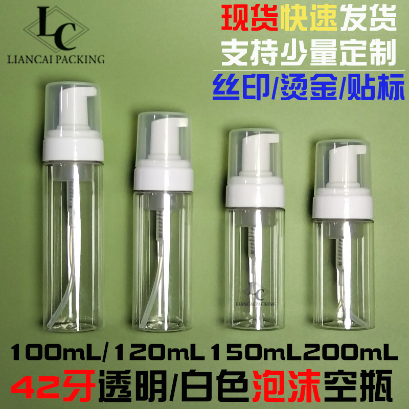 透明泡沐慕斯瓶起泡分装空瓶卸妆洁面泡泡30g50mL100mL150mL200mL,淘宝优惠券,粉丝福利购,淘宝优惠卷