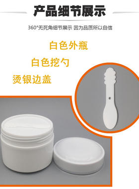 白色100g面霜美容院分装瓶
