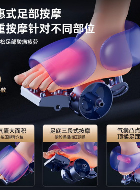 智能腿足一体按摩器足疗机美腿机