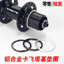 Mountain road car 11 speed Tucky gasket Flywheel Spacer 1 8 2mm Cabin wheel set Flywheel 7 speed card flying cushion ring