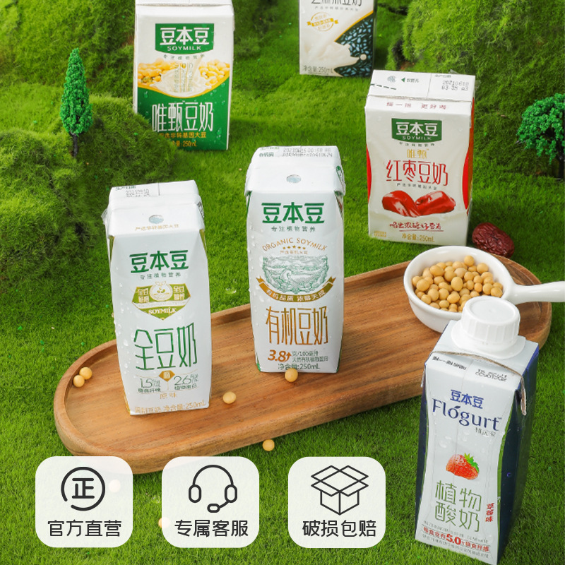 豆本豆豆奶唯甄原味250ml*6/24盒整箱纯黑豆奶植物蛋白官方旗舰店 - 图0