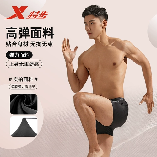 Xtep, профессиональные штаны для взрослых, снаряжение для плавания, водонепроницаемая плавательная шапочка, комплект, полный комплект, 3 предмета