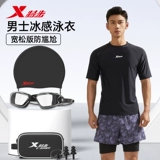 Xtep, купальник, штаны для плавания, снаряжение, комплект, свободный крой, защита от солнца, подходит для подростков