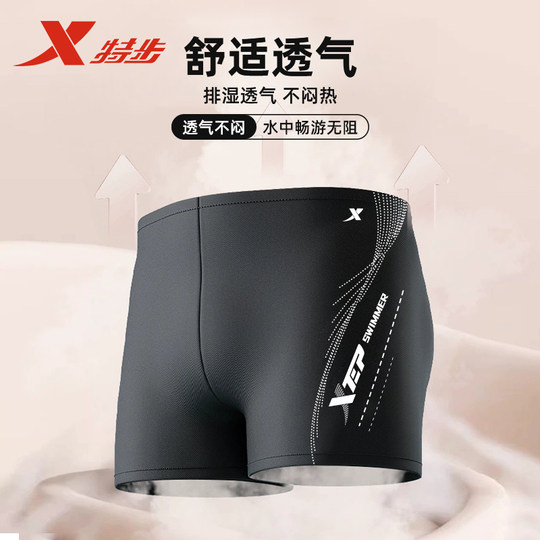 Xtep swimming trunks men's adult professional anti-embarrassment men's swimming trunks equipment men's full set of swimming caps and goggles three-piece set