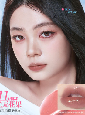 Colorkey珂拉琪小冰块唇镜唇釉口红显白不易沾杯镜面水光玻璃唇女