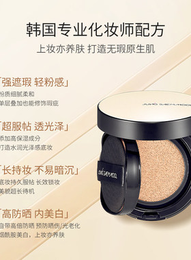 韩国郑瑄茉气垫cc霜 裸妆持久遮瑕保湿水光提亮肤色轻薄不易脱妆