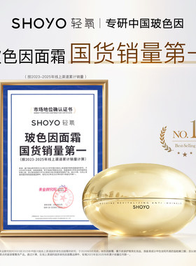轻氧玻色因臻颜精华面霜