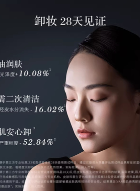 VAA红山茶卸妆膏温和深层清洁不刺激敏肌可用养卸合一易乳化50ml