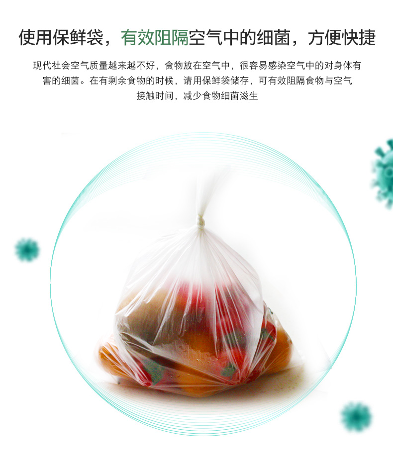 妙洁一次性点断式加厚20%保鲜袋食品袋蔬菜超值装手撕包装袋组合 - 图2