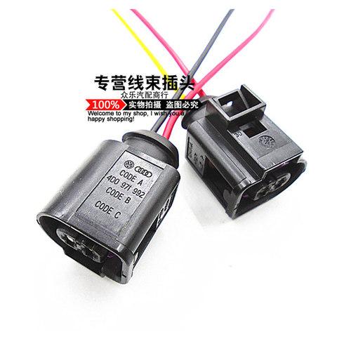 适用于大众奥迪A4LB8A6LC6 Q3Q7 TT途观发电机 喷油嘴喷射阀插头 - 图2