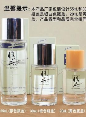 买1送1雅诗龙香水情2000女士持久清淡香型30ml/55ml情香氛喷雾