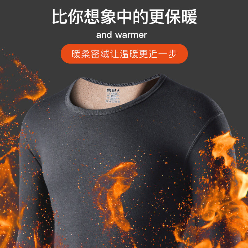 南极人保暖男士加绒打底衣套装内衣 南极人唯品信保暖上装