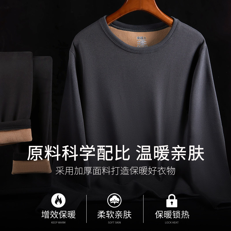南极人保暖男士加绒打底衣套装内衣 南极人唯品信保暖上装