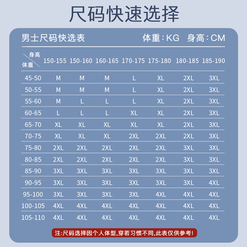 南极人无痕保暖内衣男士加绒打底衫 南极人唯品信保暖上装