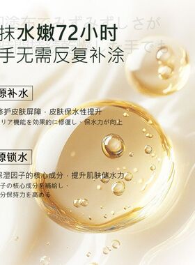 【高级香氛】宫本川护手霜补水保湿滋润不油腻持久留香嫩白抗皱紧