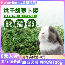 Drying Carrot and Cherry Leaf Rabbit Dragon Cat Guinea Pig Health Grass Supplement ViC Snack anti-constipation Digestion Grass