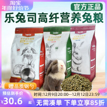 Lerabbit Division Rabbit Rabbit Grain Rabbit Feed Young Rabbit Grain Into Rabbit Grain Buggs Same Formula High Fiber Nutritional Grain Berry Fruity 2kg