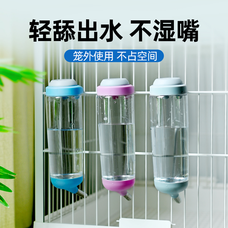 兔子自动饮水器龙猫水壶悬挂式饮水器兔兔喝水壶悬挂式饮水壶 - 图0