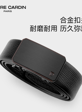 皮尔卡丹内扣式皮带男真皮自动扣商务腰带男士正品牛皮裤腰带新款