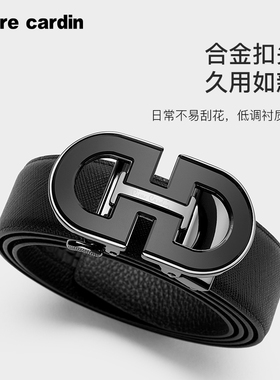 皮尔卡丹皮带男士真皮自动扣商务腰带纯牛皮高档正品男款裤腰带潮