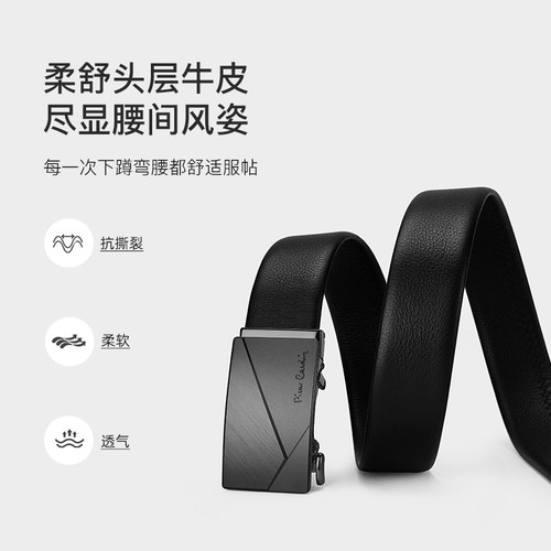 皮尔卡丹皮带男真皮男士腰带爸爸男生商务官方正品牛皮简约裤腰带 - 图3