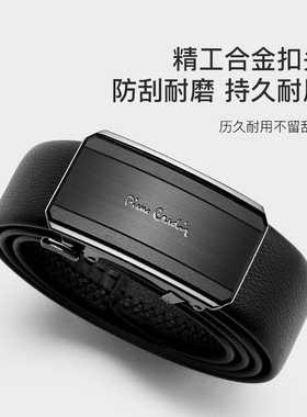 皮尔卡丹男士商务皮带