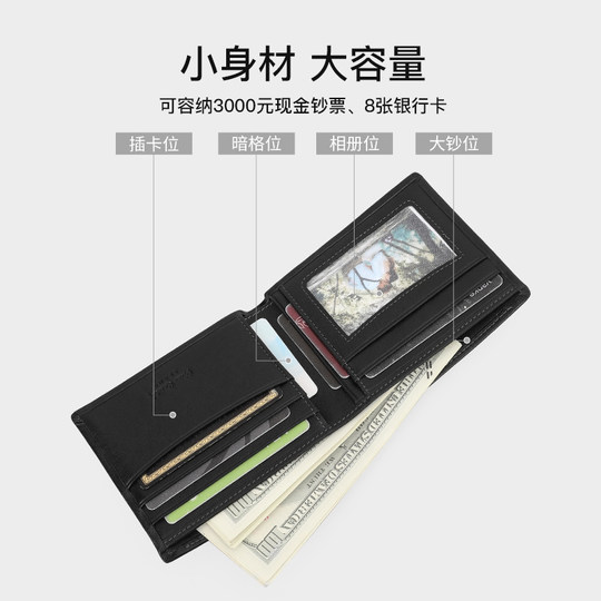 Short men's wallet Piercadan