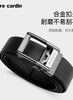皮尔卡丹皮带男真皮商务腰带2026新款牛皮高档礼物官方男士裤腰带