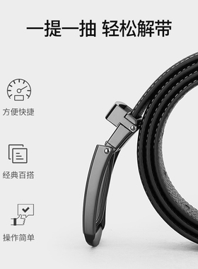 皮尔卡丹男士商务皮带