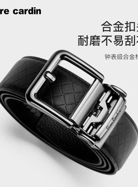 皮尔卡丹男士皮带真皮商务休闲腰带头层牛皮高档奢侈品男士裤腰带