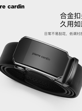 皮尔卡丹皮带真皮男士自动扣腰带商务男款纯牛皮高档正品裤腰带