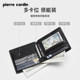 Pierre Cardin wallet short men's business high-end luxury leather wallet new style leather wallet