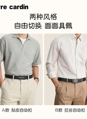 【双扣头礼盒】皮尔卡丹皮带男士真皮商务腰带高档礼物牛皮裤腰带