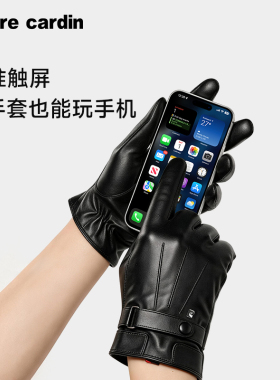 皮尔卡丹男士羊皮手套冬季加厚保暖开车户外骑行防风真皮触屏手套