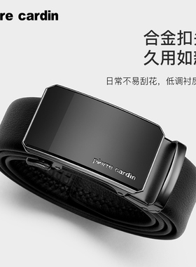 皮尔卡丹皮带男真皮商务高档男款腰带纯牛皮自动扣男士正品裤腰带