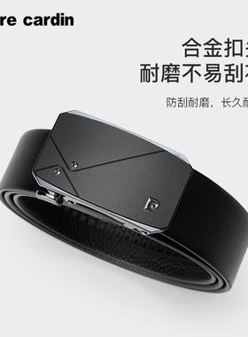 皮尔卡丹内扣式皮带男士真皮商务腰带纯牛皮高档正品男款裤带新款
