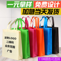 Non-woven handbag set to make plus imprint logo shopping eco-friendly bag Colour handbag Customized Tectorial Film Add Character