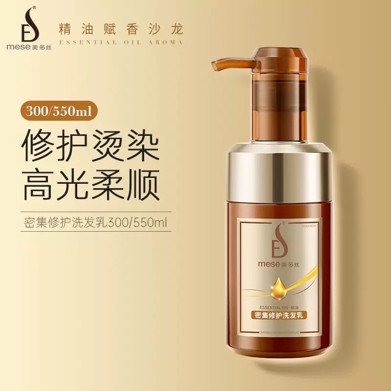 美多丝洗发水密集修护洗发乳多美丝生姜精油头皮蓬松护发素550ml