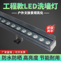 WASH WALL LIGHT LED OUTDOOR WATERPROOFING BUILDING BODY EXTERNAL WALL BRIDGE PARK LANDSCAPE BRIGHTENING LINE PROJECTION LIGHT ANTI GLARE LAMP
