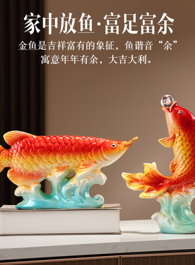 招财年年有鱼大吉大利摆件