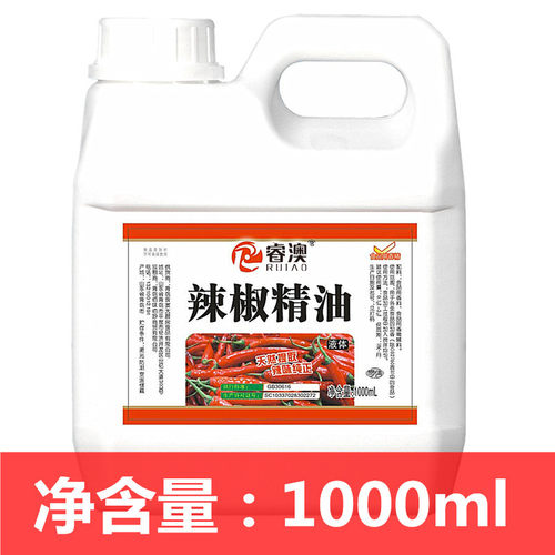 辣椒精油特辣精油辣油魔鬼变态辣特辣超辣爆辣精油油泼辣子辣椒精 - 图2
