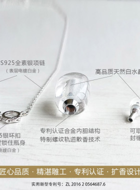 天然随形白水晶精油瓶吊坠银项链