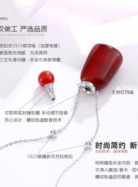 七色梵华红玛瑙精油瓶925银项链